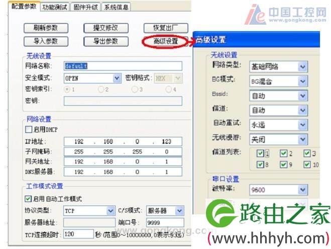 用WINSOCK编程实现WIFI与串口通信