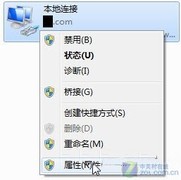 Win7共享WIFI信号 iPhone上网无“鸭梨