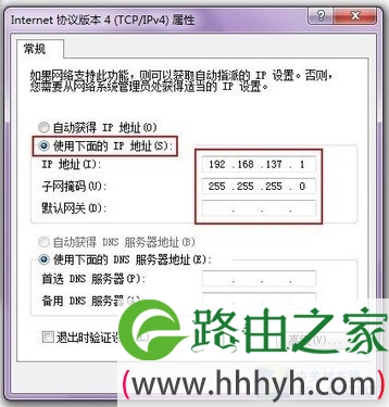 Win7共享WIFI信号 iPhone上网无“鸭梨