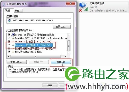 Win7共享WIFI信号 iPhone上网无“鸭梨