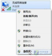 Win7共享WIFI信号 iPhone上网无“鸭梨