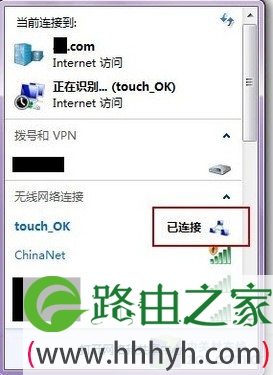 Win7共享WIFI信号iPhone上网无“鸭梨