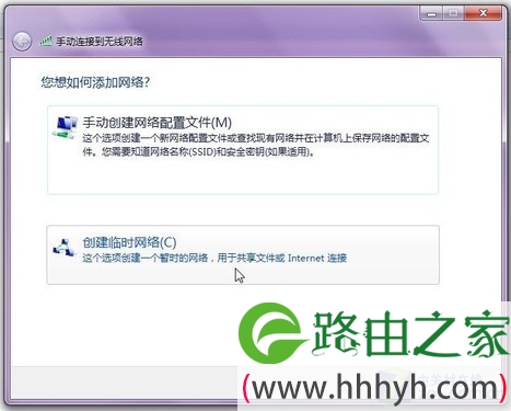 Win7共享WIFI信号iPhone上网无“鸭梨