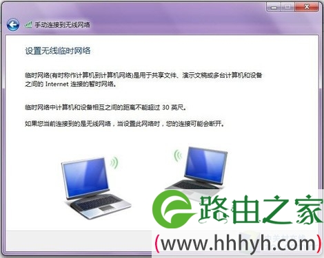 Win7共享WIFI信号iPhone上网无“鸭梨