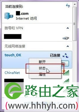 Win7共享WIFI信号iPhone上网无“鸭梨