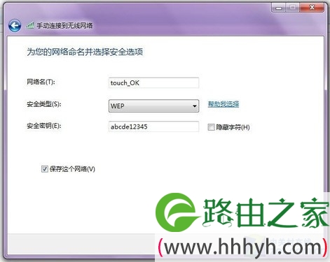 Win7共享WIFI信号iPhone上网无“鸭梨