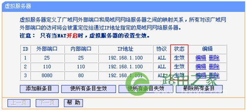 TP-Link TL-WDR3310 无线路由器映射服务器操作流程