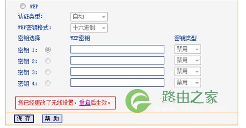 TP-Link TL-WR746N 无线路由器WiFi密码(名称）指南