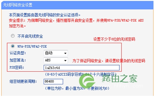 TP-Link TL-WR746N 无线路由器WiFi密码(名称）指南