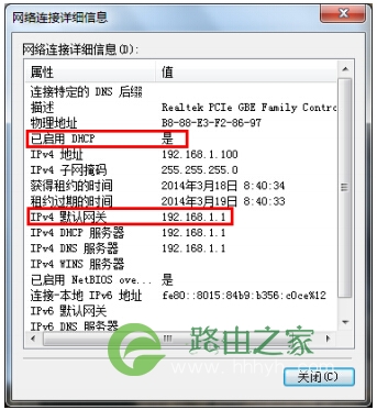 斐讯 FIR302C 无线路由器上网设置