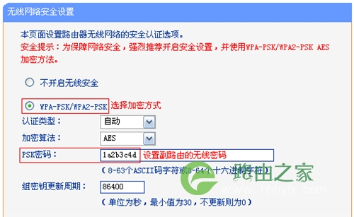 TP-Link TL-WR745N 无线路由器无线桥接(WDS）设置指南