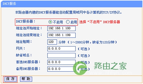 TP-Link TL-WR745N 无线路由器无线桥接(WDS）设置指南