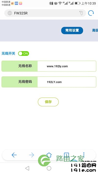 手机设置路由器的wifi密码和名称