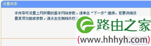 tp-link无线路由器3G路由模式设置详细步骤