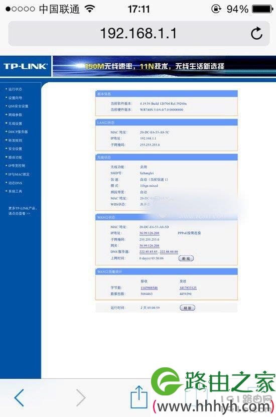 手机怎么设置无线路由器 用手机设置路由器及更改密码方法