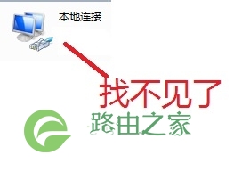 本地连接被删除了怎么办？如何让本地连接重新出现