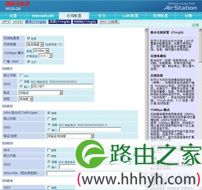 无线配置界面一览