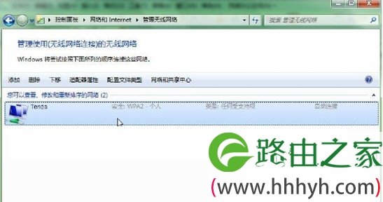 教你清除Windows无线配置文件