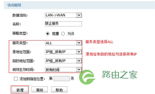 TP-Link TL-WVR450G V3 无线路由器访问控制功能设置方法