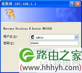 mercury水星MW150R无线路由器设置教程