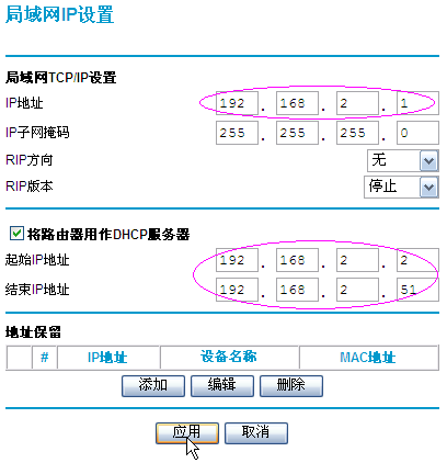 设置路由器：解决192.168.1.1进不去的故障