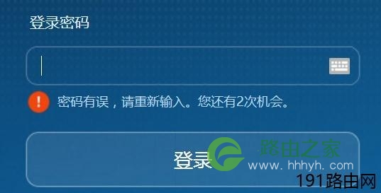 192.168.1.1页面输入admin登陆不进去怎么办