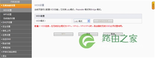 斐讯 FIR302B 无线路由器无线接入与WDS设置