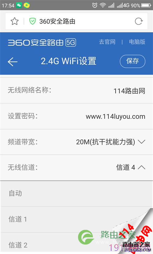 360P2路由器怎么修改无线信道？-360安全路由P2的WiFi信道修改教程？