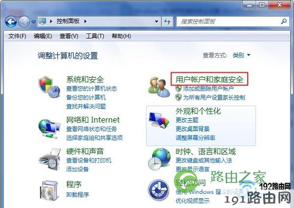 打开Win7“用户帐户和家庭安全”设置选项