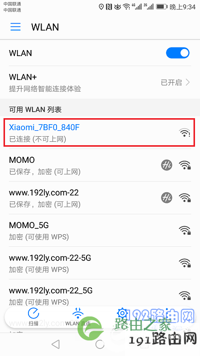 miwifi.com手机登录入口