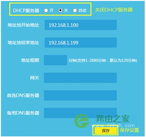 TP-Link TL-WR980N 无线路由器当作无线交换机使用操作流程