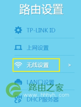 TP-Link TL-WR980N 无线路由器当作无线交换机使用操作流程