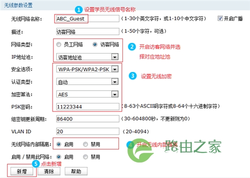 TP-Link TL-WVR450G V3 无线路由器无线AP搭配使用方法