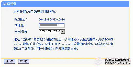 TP-Link路由器怎么设置 TP-Link无线路由器设置详解