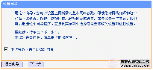 TP-Link路由器怎么设置 TP-Link无线路由器设置详解