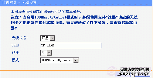 TP-Link路由器怎么设置 TP-Link无线路由器设置详解