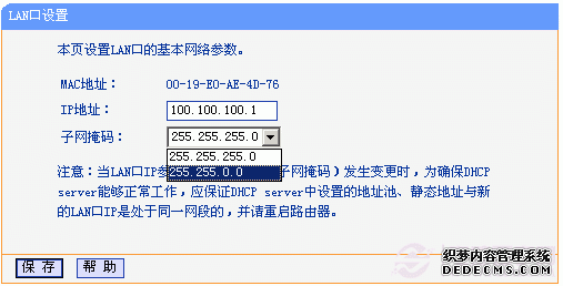 TP-Link路由器怎么设置 TP-Link无线路由器设置详解