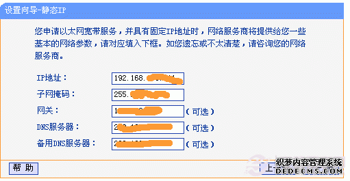 TP-Link路由器怎么设置 TP-Link无线路由器设置详解