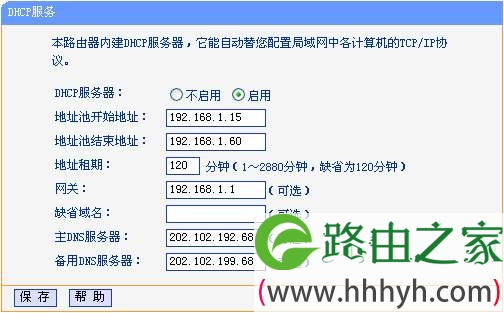 处理路由器IP地址冲突问题的终级方案路由器ip地址冲突