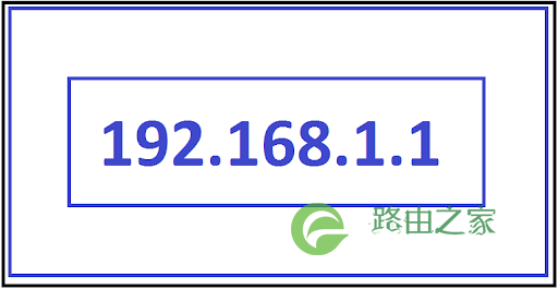 192.168.1.1 路由器设置修改密码