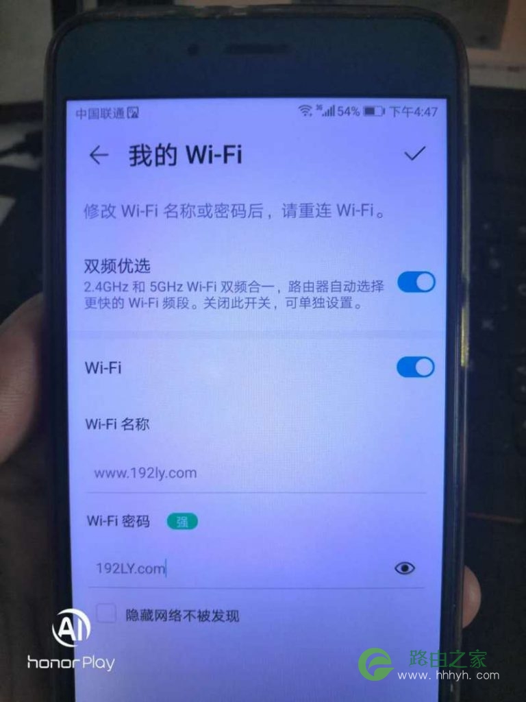 华为路由器如何修改无线wifi密码