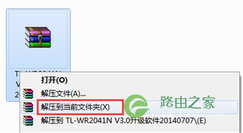 TP-Link TL-WR2041N 无线路由器l固件升级方法