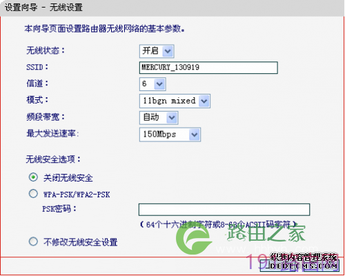 mercury无线路由器设置图文步骤