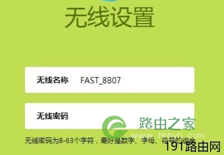 怎么设置迅捷FW326R无线路由器连接Internet上网