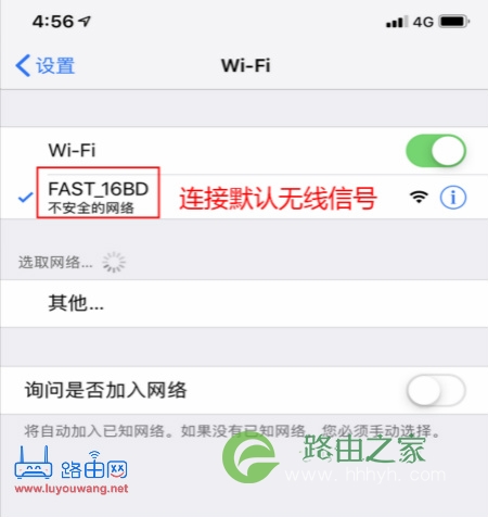 fast无线路由器手机设置