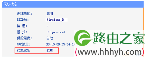 检查TP-Link路由器的桥接设置是否成功