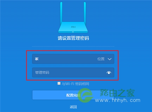 小米路由器Mini无线中继(桥接）设置教程