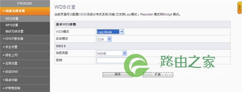 斐讯 FIR302M 无线路由器无线接入与WDS设置