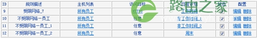 TP-Link TL-WR847N 无线路由器上网控制管控网络权限