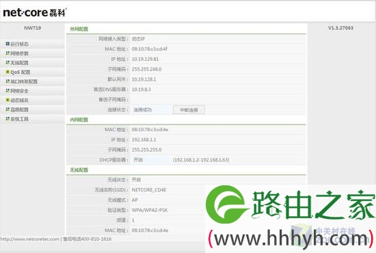 192.168.1.100一键加强信号+主动安装 磊科NW179评测